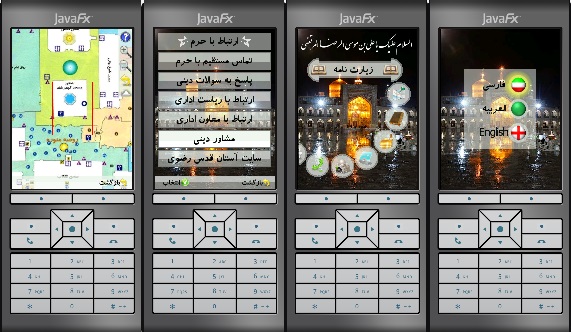 نمونه محصولات موبایل کاتالوگ 448 جاوا آندروید سفارش قیمت